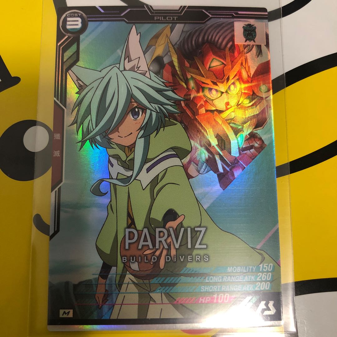 アーセナルベース パルヴィーズ M