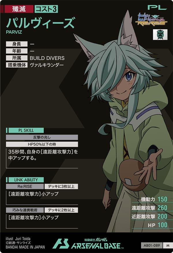 アーセナルベース パルヴィーズ M