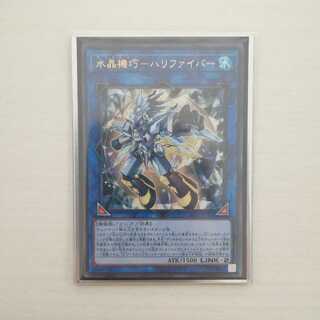 水晶機巧 ハリファイバー UR