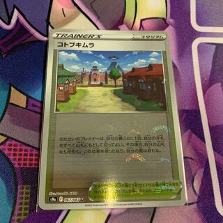 Kotobukimura (mirror) U