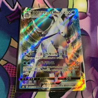 Hakuba Budrex VMAX RRR