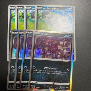 Galal Zigzagoon Hoopa