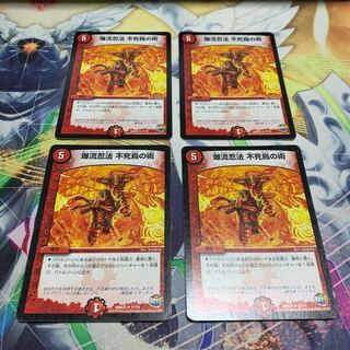 爆流忍法　不死鳥の術　4枚