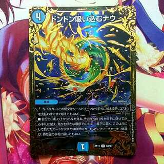 ドンドン吸い込むナウ ugc