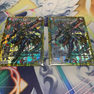 ジョギラスタ・ザ・ジョニー  2枚