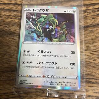 レックウザ　プロモ2枚セット