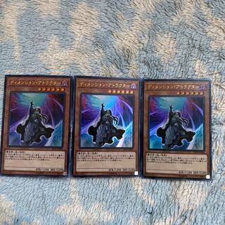 Dimension Shifter Ultra Rare 3-card set (exclusively for Mr. Wanggren)