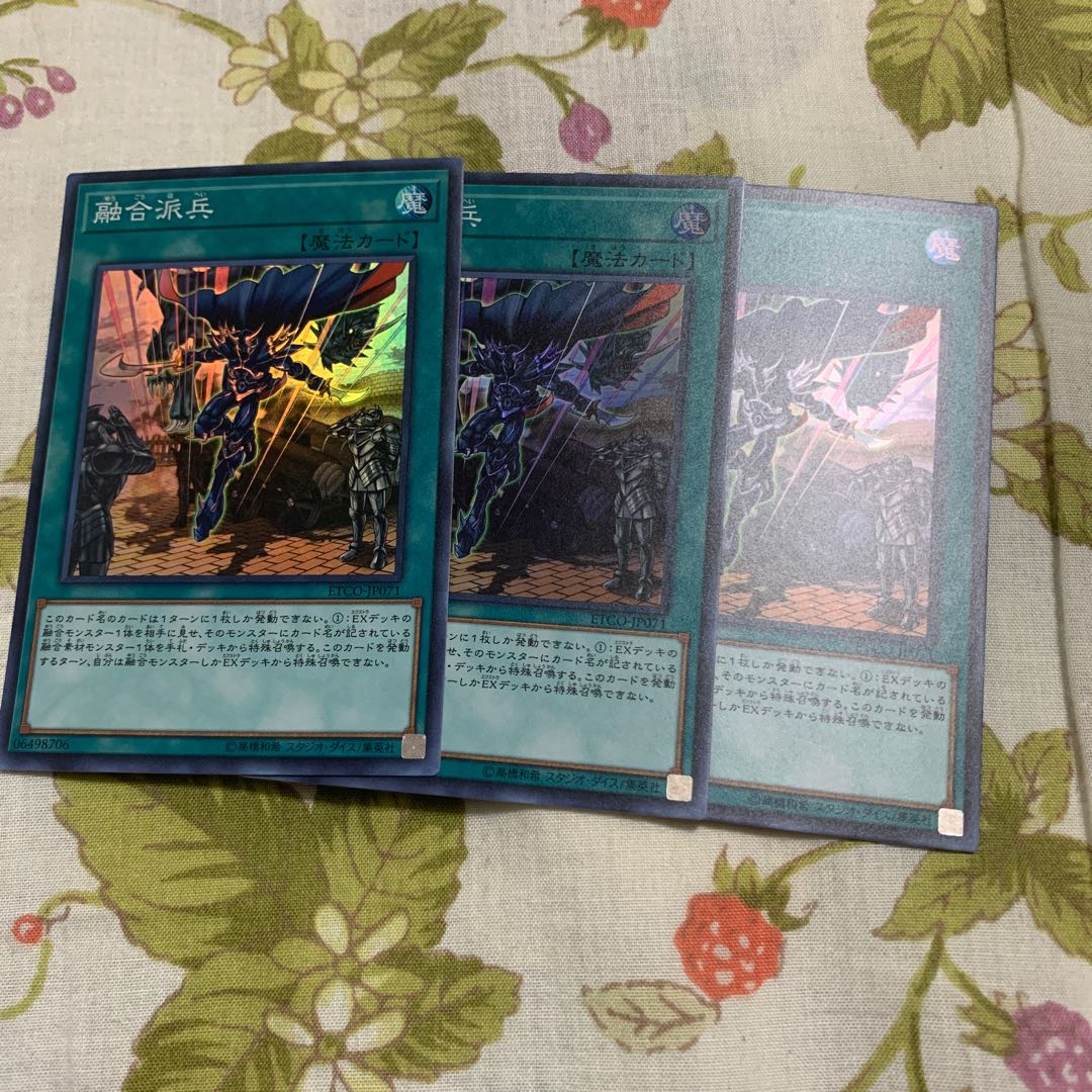 Fusion Deployment Super Rare