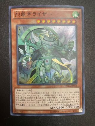 Raiza the Mega Monarch Super Rare