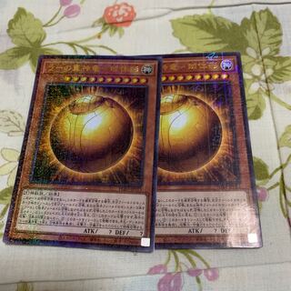 ラーの翼神竜-球体形