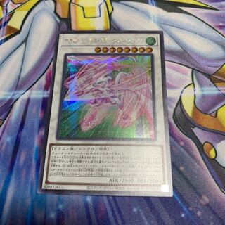Accel Synchro Stardust Dragon