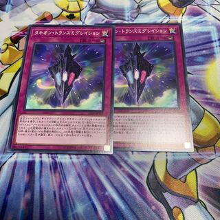 Tachyon Transmigration