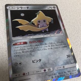 ジラーチ エスケープボード