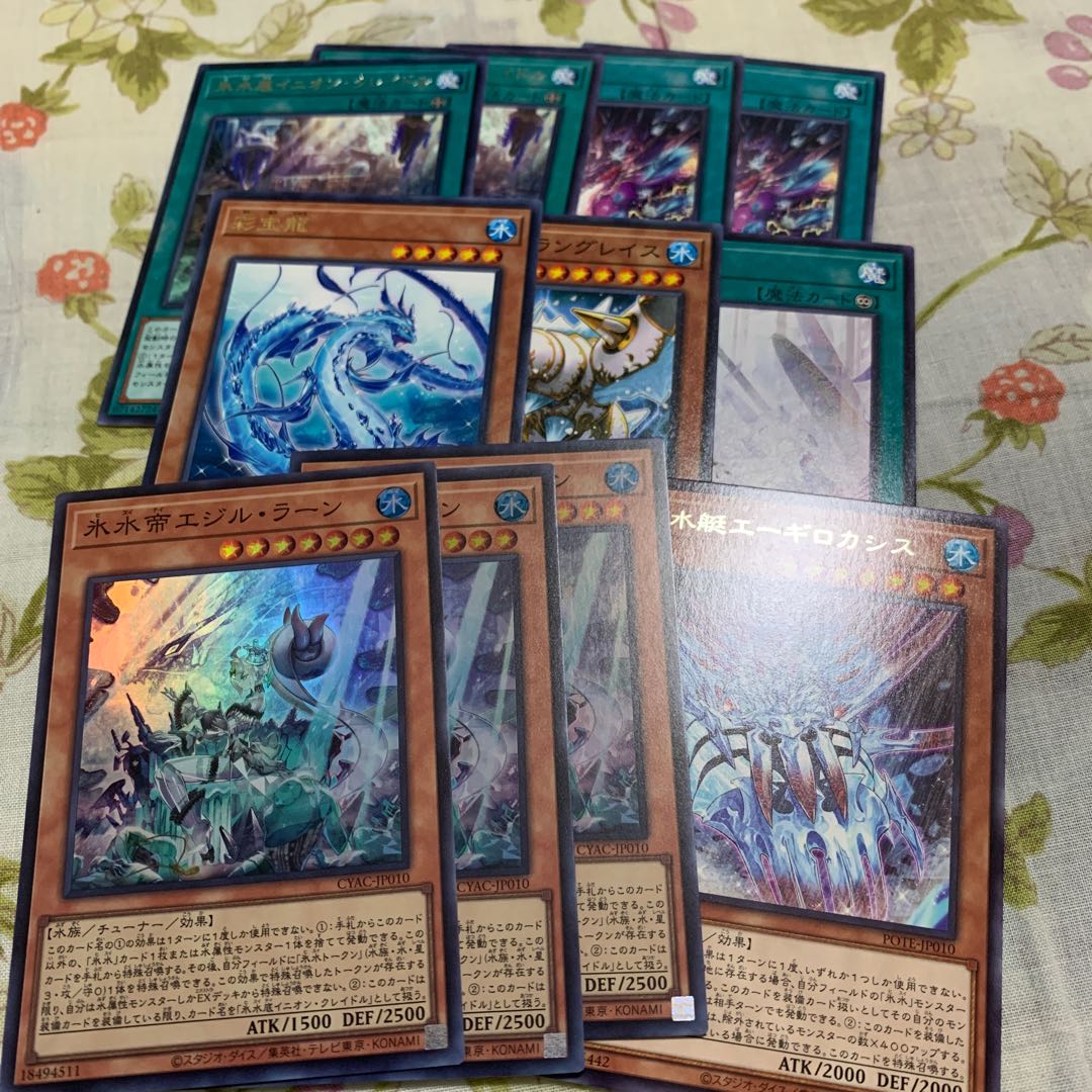 Ice Water Emperor Egil Rahn Super Rare