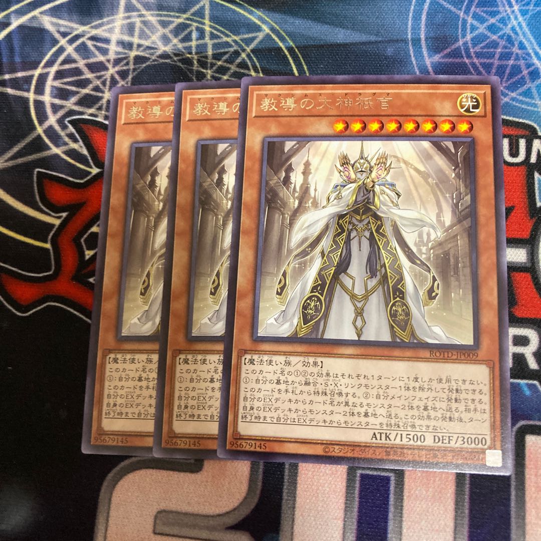 Teaching Daegamma Officer Rare 3 pieces