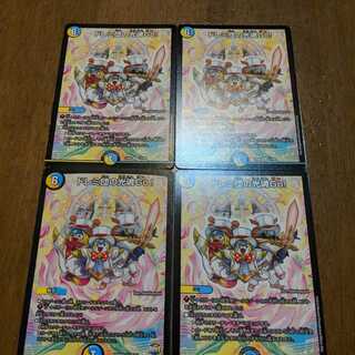 ドレミ団の光魂Go!