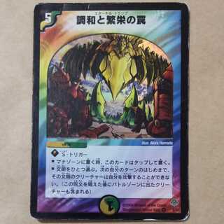 1 piece of junk Miraculous Truce