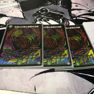 生命と大地と轟破の決断　パーフェクトネイチャー　3枚セット