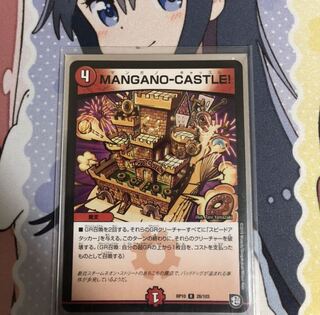 MANGANO-CASTLE マンガノキャッスル