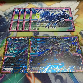 code1059 サンドロニアセット