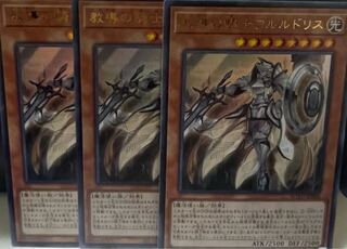 教導の騎士フルルドリス ウルトラレア