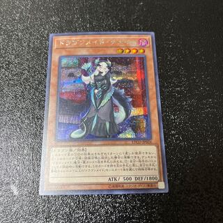 Chamber Dragonmaid Secret Rare