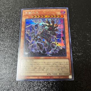 Lord of the Heavenly Prison Secret Rare