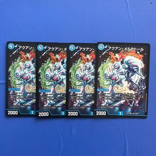 アクアン・メルカトール