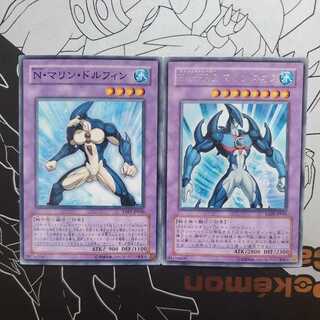 マリンドルフィン マリンネオス  2枚セット 2枚