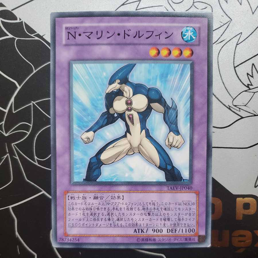 Neo-Spacian Marine Dolphin ②