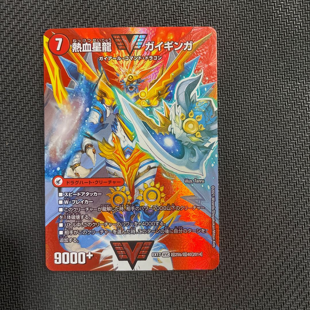 銀河大剣 ガイハート｜熱血星龍 ガイギンガ