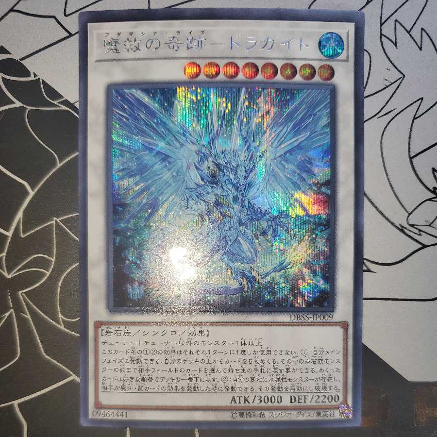Miracle of Magic Salvation - Dragite Secret Rare Sik.