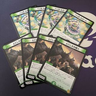 Psychic People U, Bay B Segale U