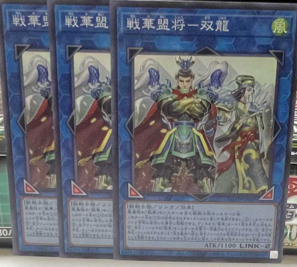 SENKAKU-YOUNG SUPER RARE