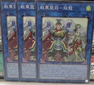 SENKAKU-YOUNG SUPER RARE