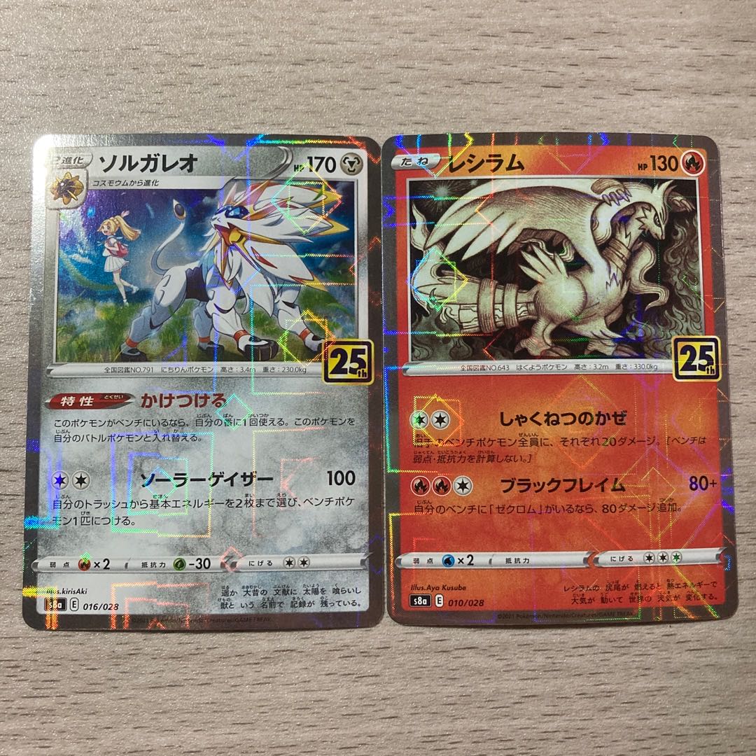 25th Mirror Set] Solgaleo, Reshiram