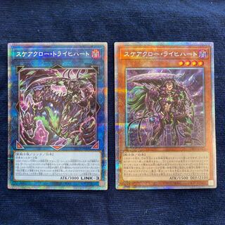 スケアクロー・トライヒハート 【プリズマティックシークレットレアセット】