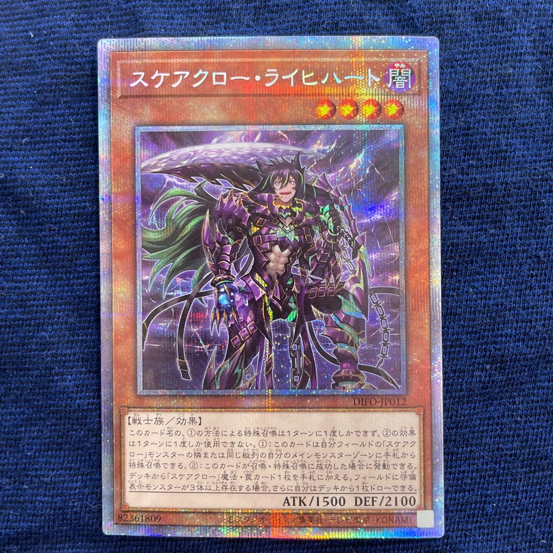 Scareclaw Trich Heart [Prismatic Secret Rare Set].