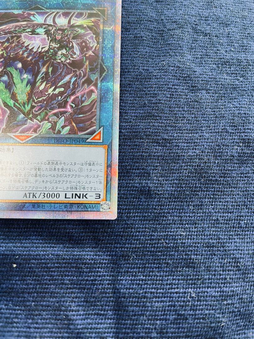 Scareclaw Trich Heart [Prismatic Secret Rare Set].