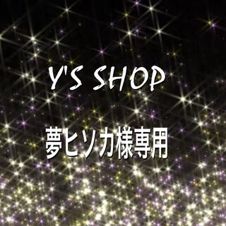 2 units for Yumehisoka: 100,000 yen + 400 yen for shipping (including packing fee)