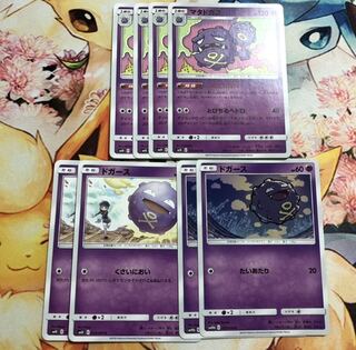 ポケモンカード　マタドガス　進化セット