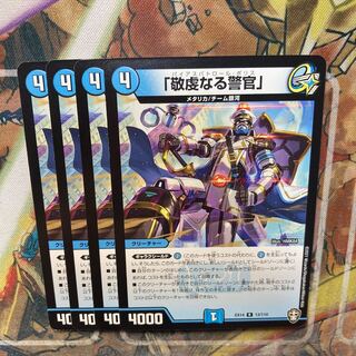 The Pious Policeman, set of 4