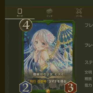 Girl with Mechanical Feathers Jade