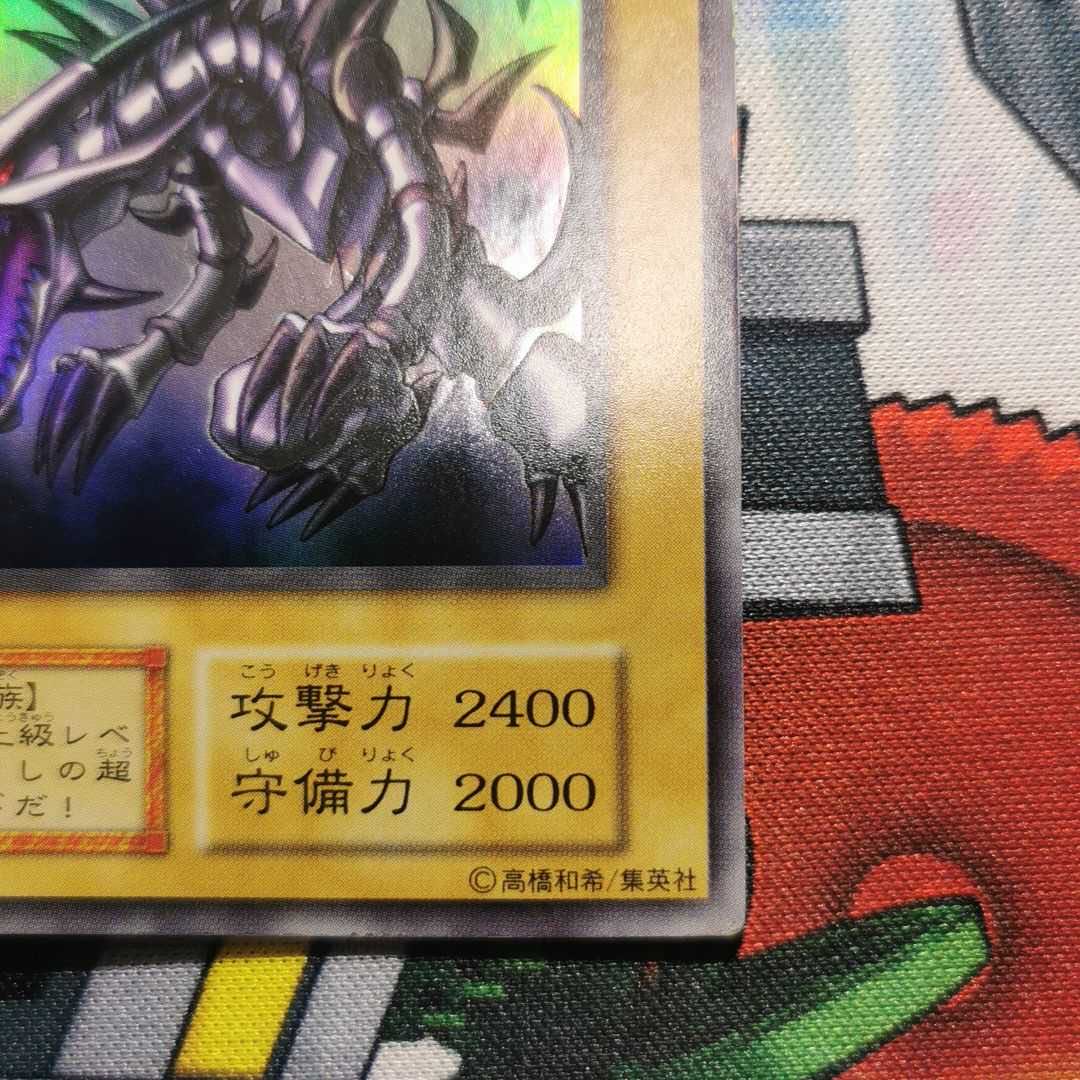 Red-Eyes Black Dragon Ultra Rare Early