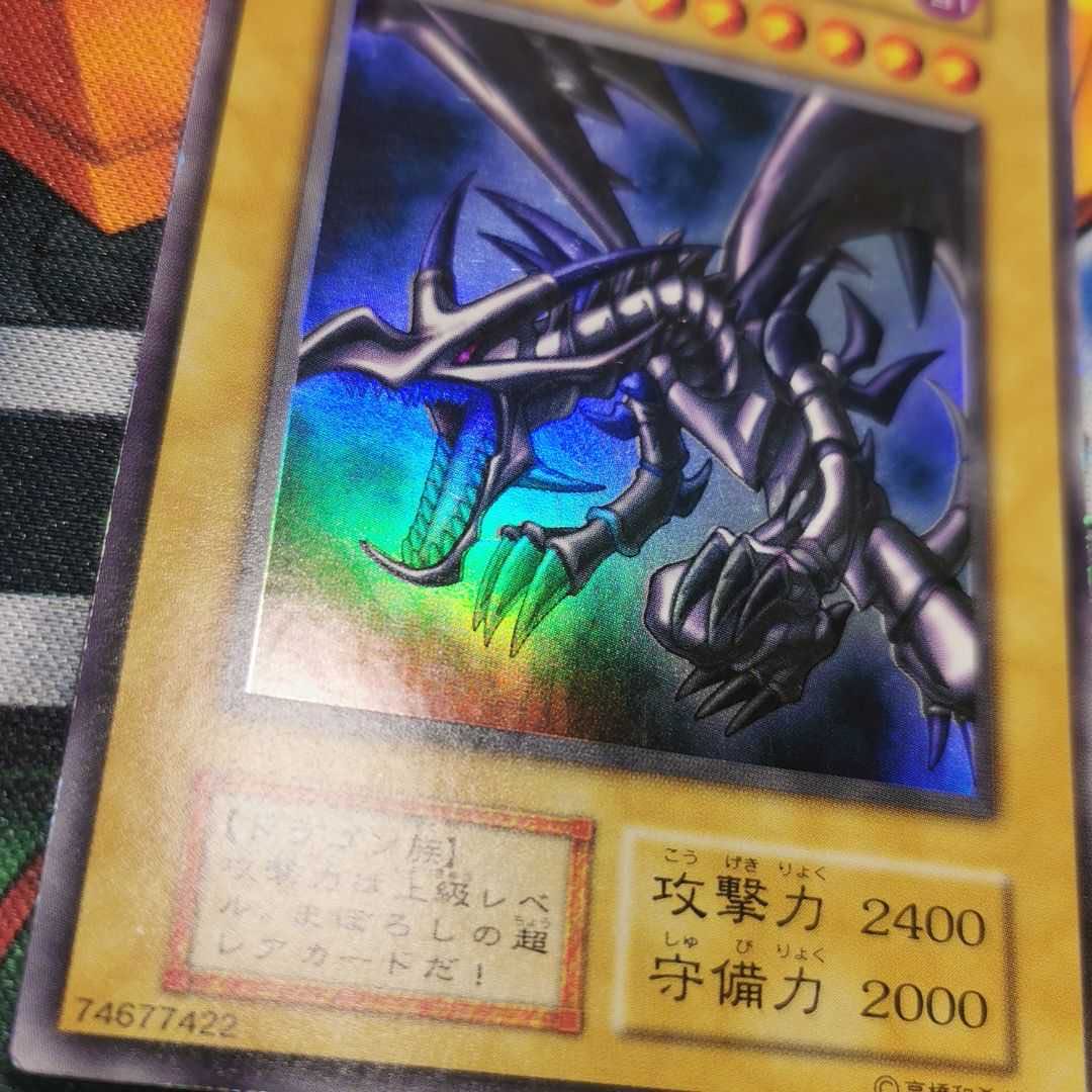 Red-Eyes Black Dragon Ultra Rare Early
