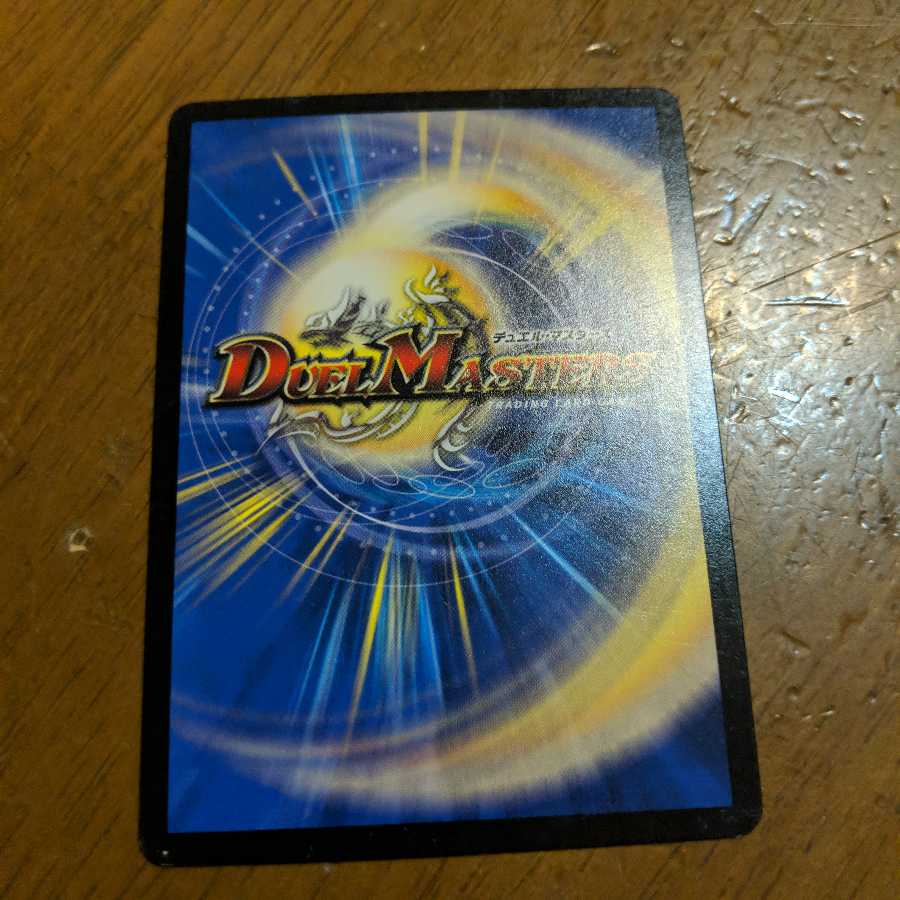 腐敗麗姫ベラ 1枚