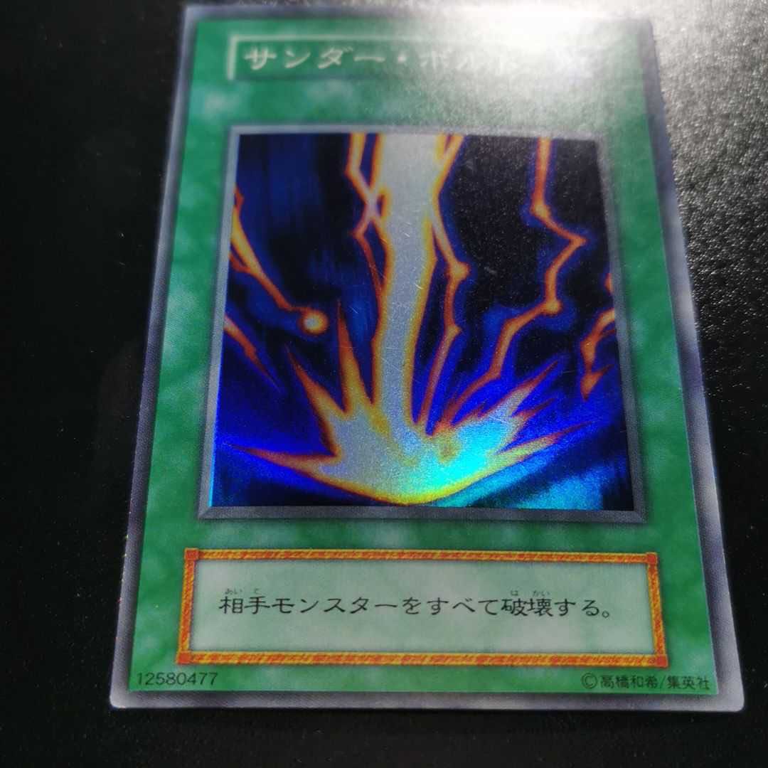 Raigeki Super Rare Early