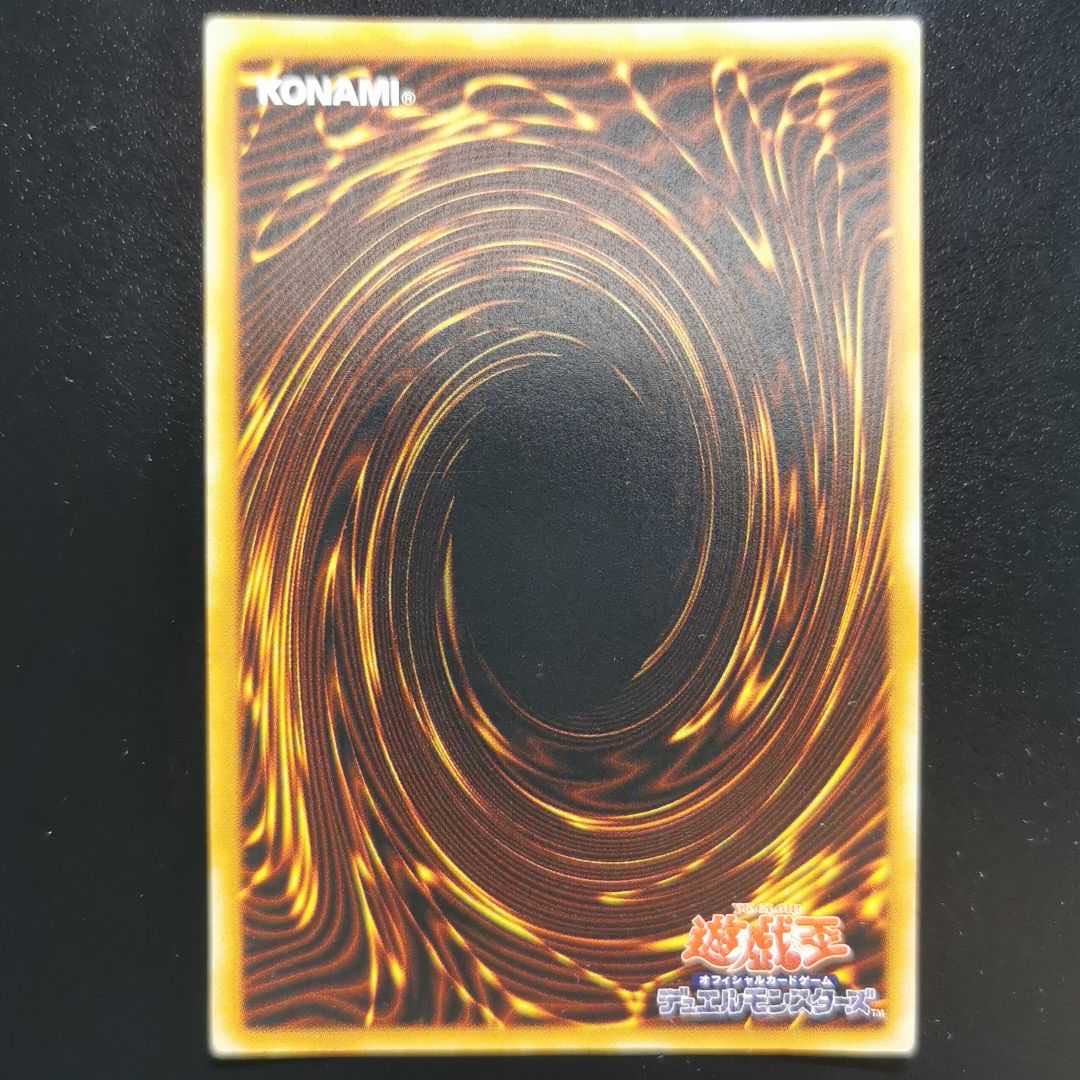 Raigeki Super Rare Early