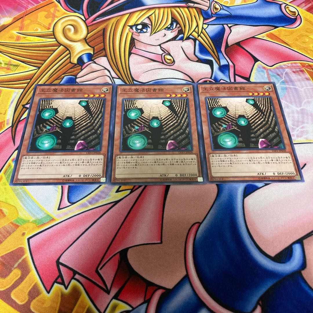 王立魔法図書館