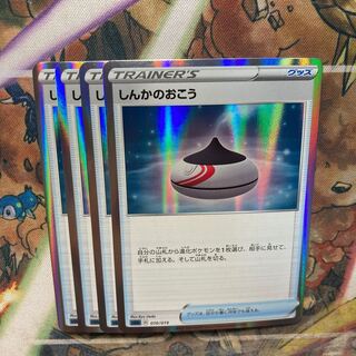 Evolution Incense 4-piece set